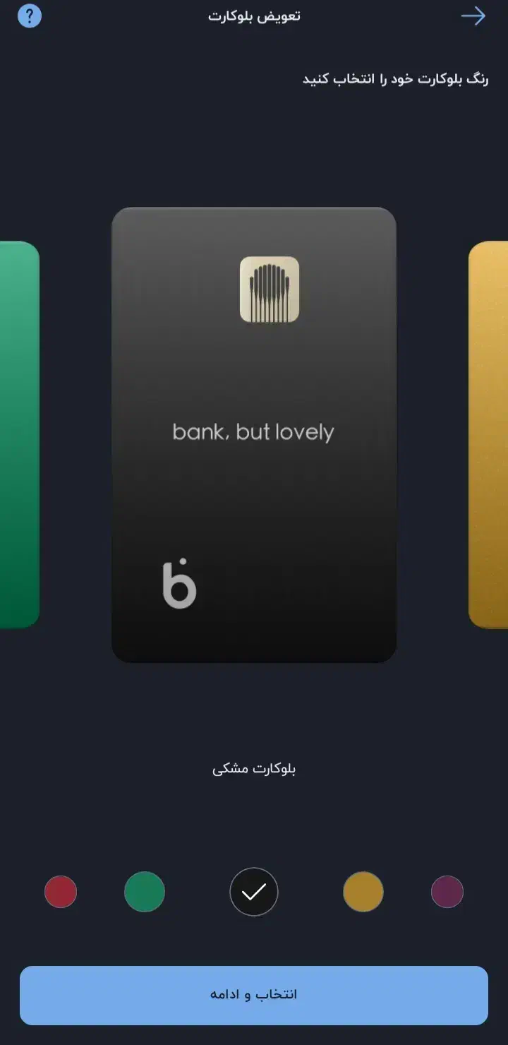 دعوت به بلوبانک|کارت هدیه و تخفیف|قم, باغ شازده|دیوار