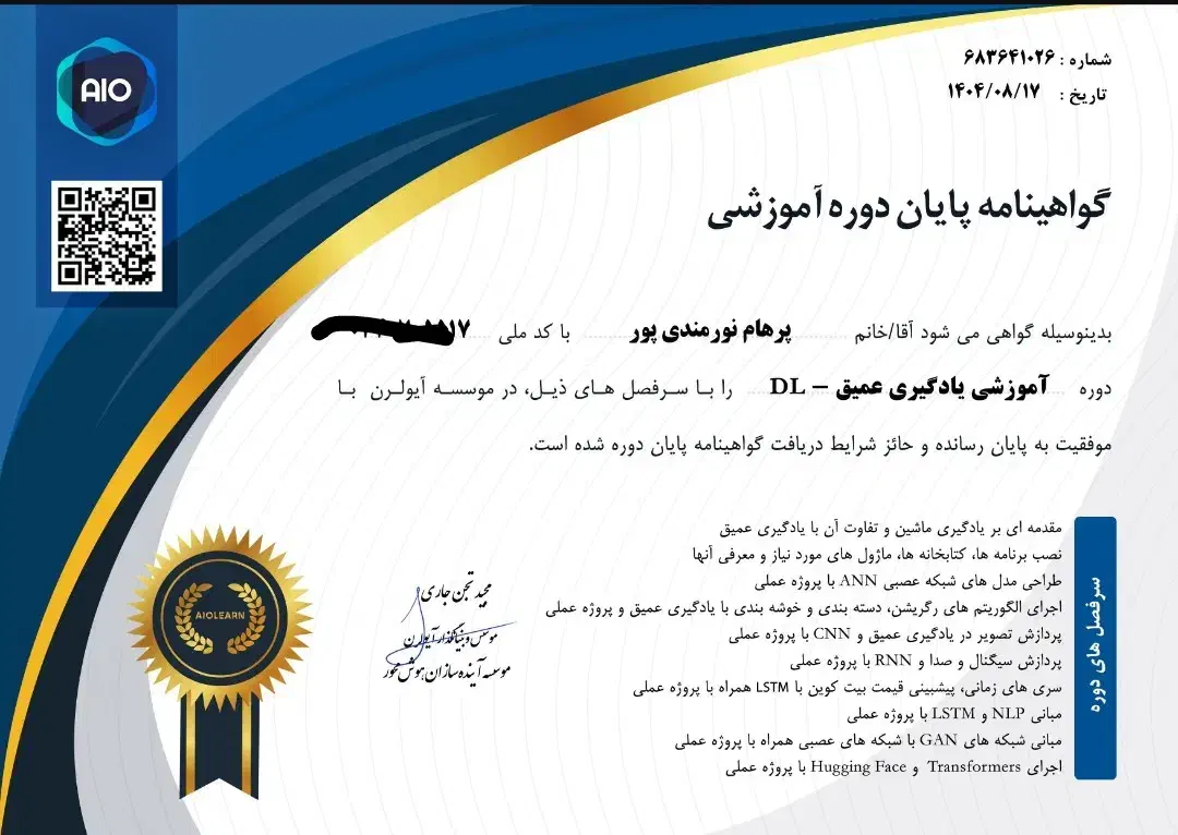 آموزش هوش مصنوعی|خدمات آموزشی|تهران, سوهانک|دیوار