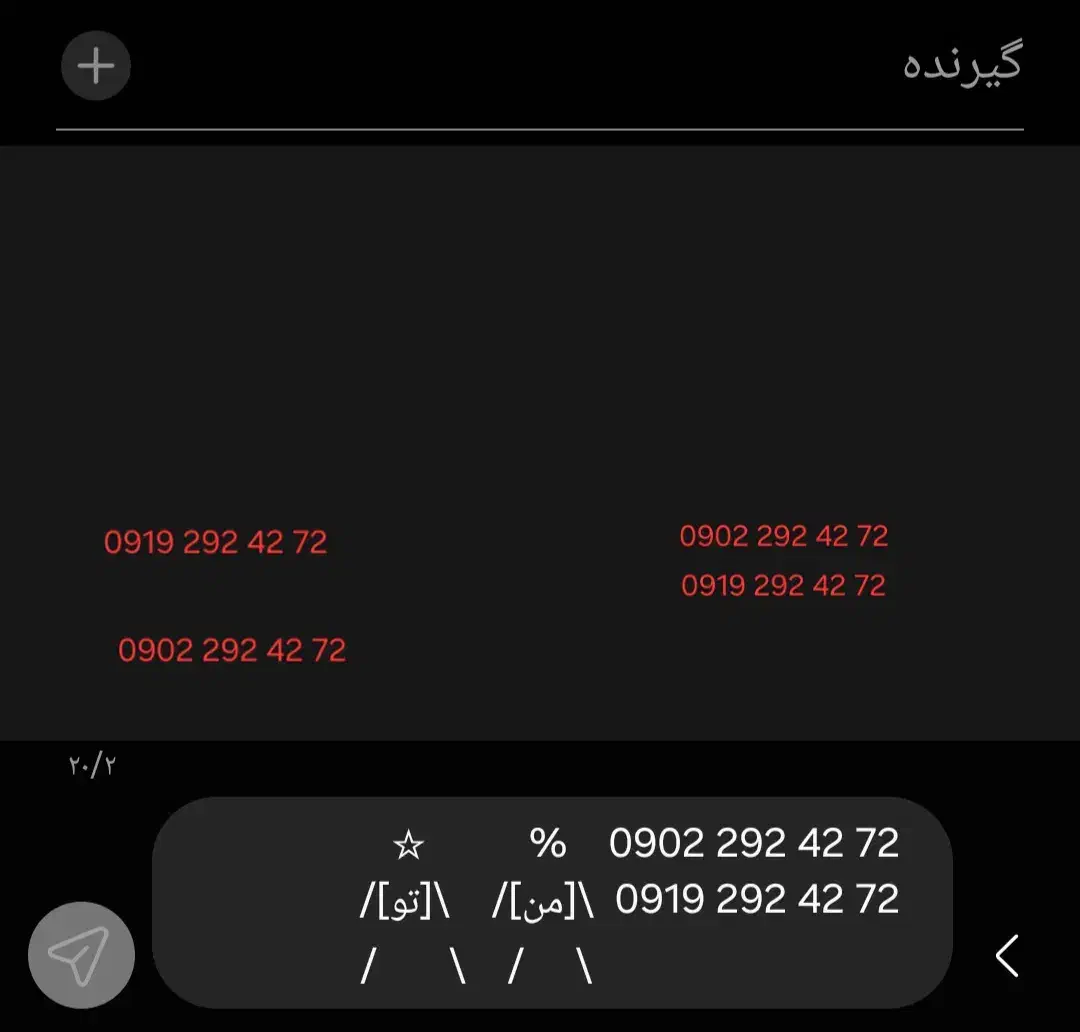 سیم کارت رند ایرانسل|سیمکارت|پیشوا, |دیوار