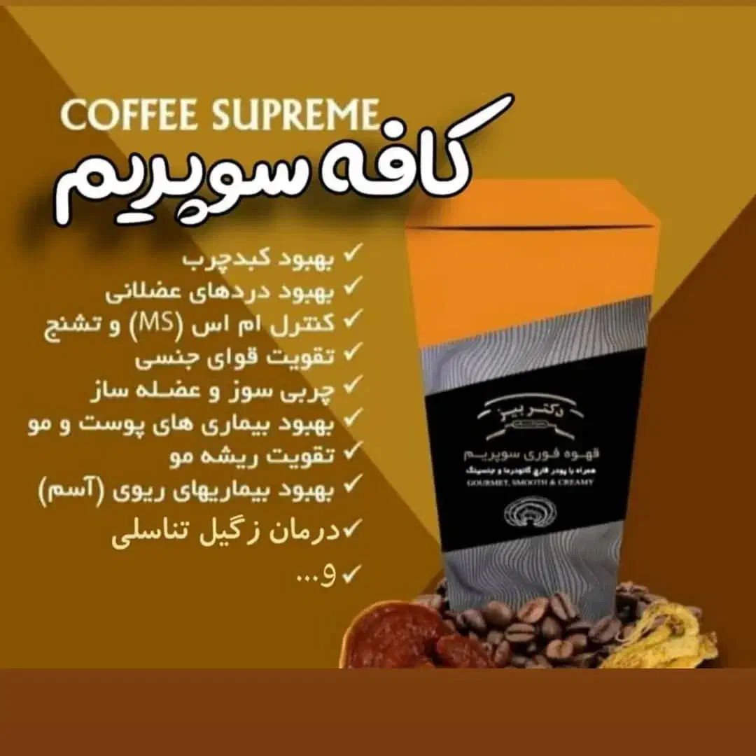 محصولات شرکت بیز|آرایشی، بهداشتی، درمانی|سنندج, |دیوار