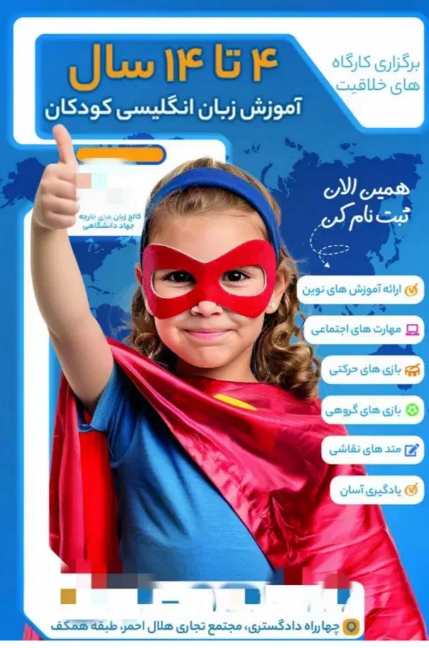 آموزشی کودکان ۴ تا ۱۴ سال مهدکودک خانه بازی|خدمات آموزشی|بوشهر, |دیوار