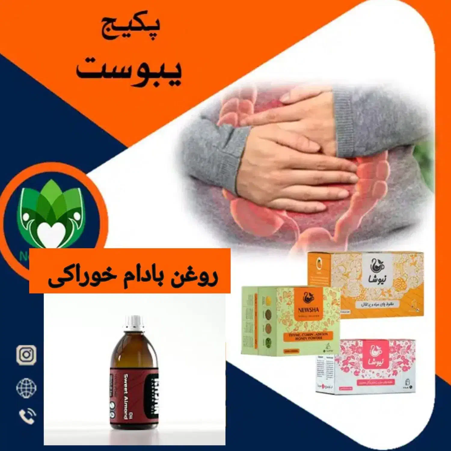 رفع یبوست|خوردنی و آشامیدنی|جوادآباد, |دیوار