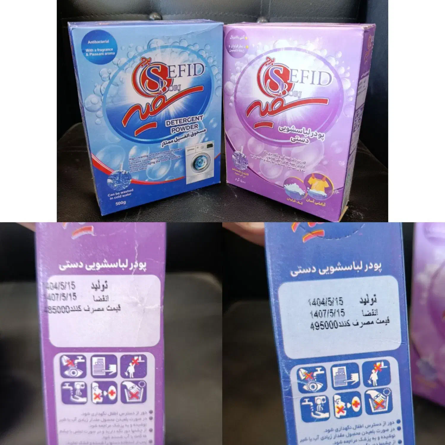 تاید دستی و ماشینی|مواد شوینده و دستمال کاغذی|تهران, مولوی|دیوار