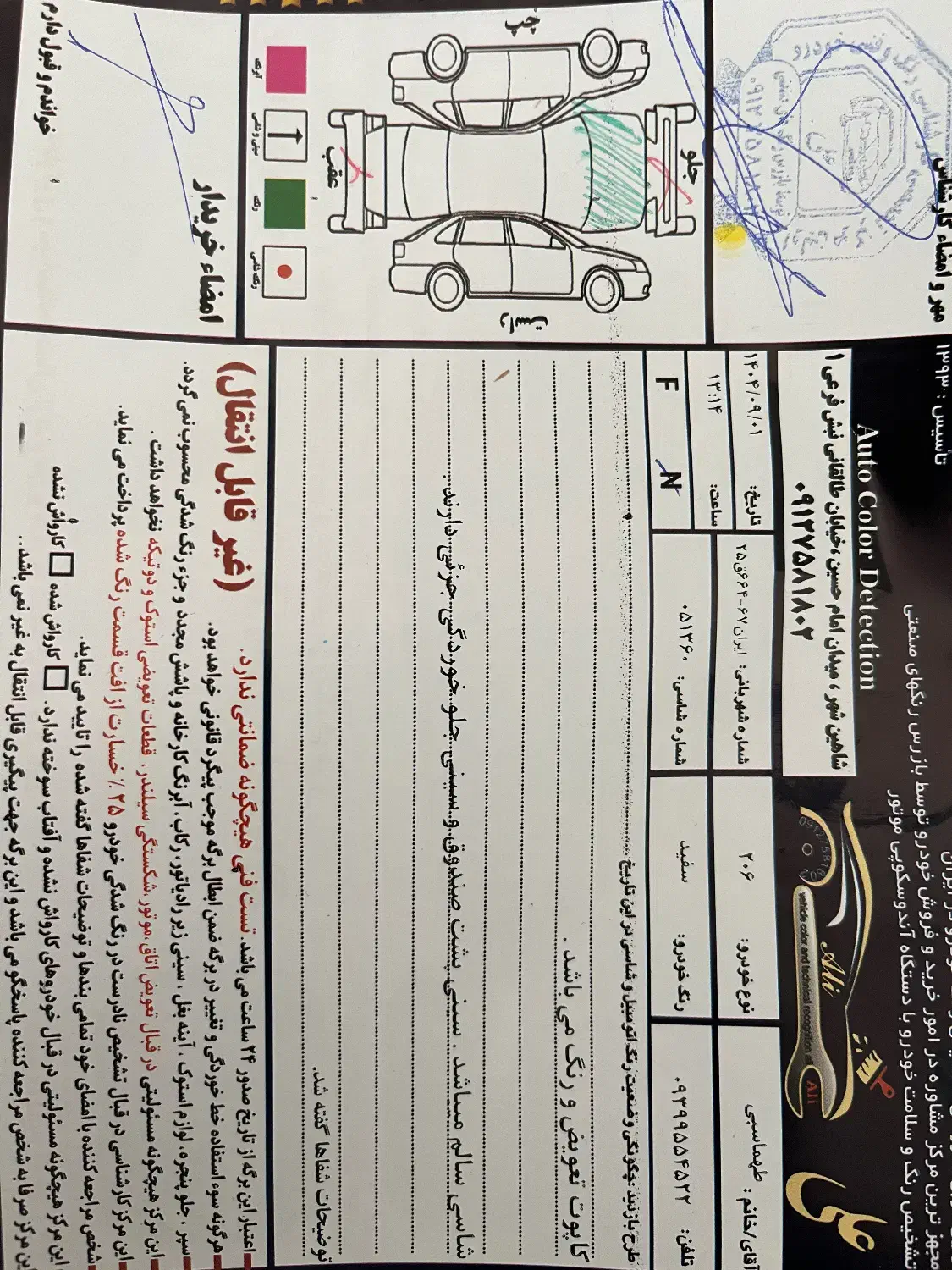 205 تیپ 5|خودرو سواری و وانت|شاهینشهر, دهخدا|دیوار