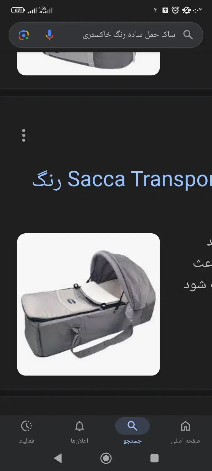 وسایل نوزادی|اسباب و اثاث بچه|یاسوج, |دیوار