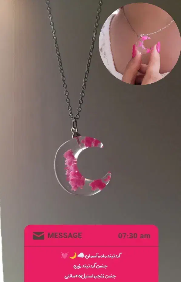 گردنبند ماه و ابر|بدلیجات|بروجرد, |دیوار