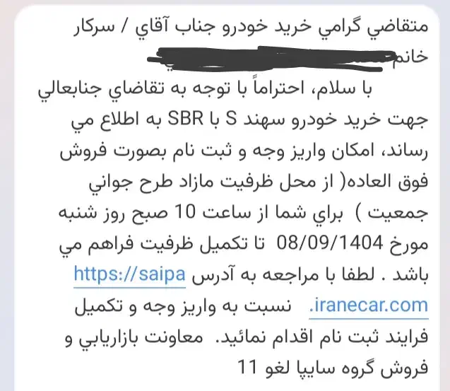 حواله سهند s|خودرو سواری و وانت|یزد, |دیوار