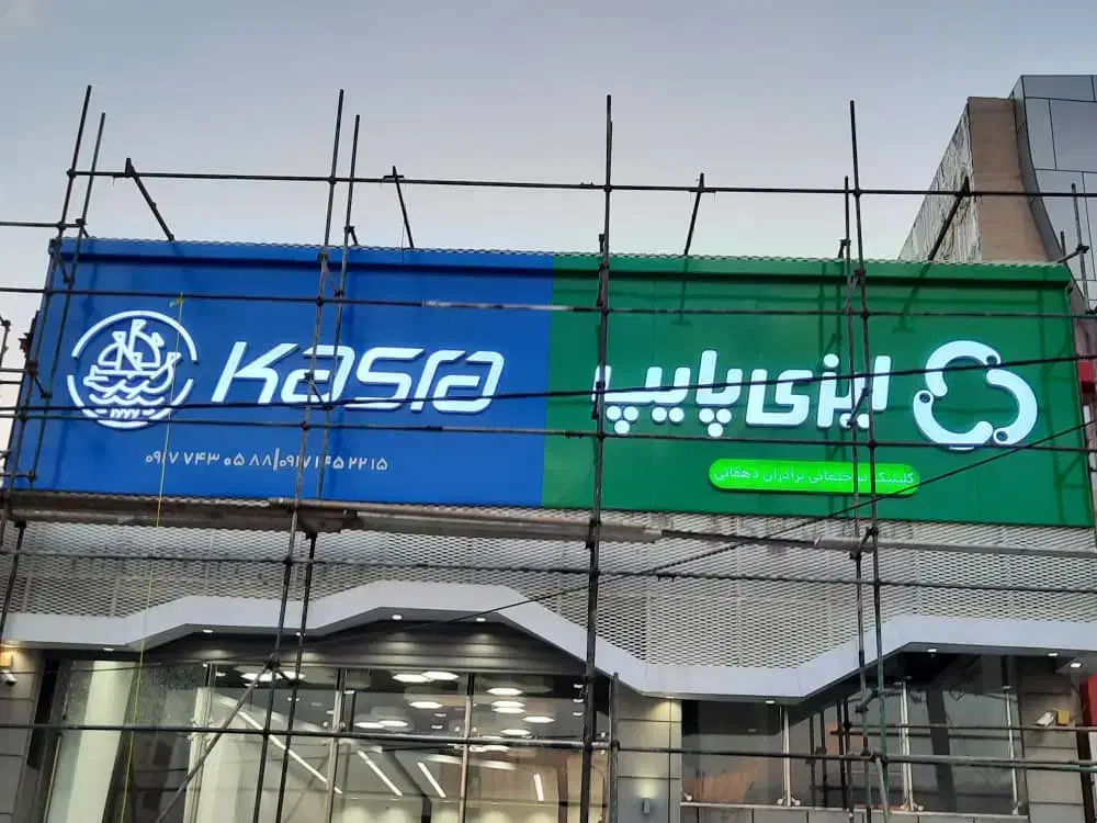 نصب تابلو کامپوزیت چلنیوم|خدمات پیشه و مهارت|فردیس, فردیس|دیوار