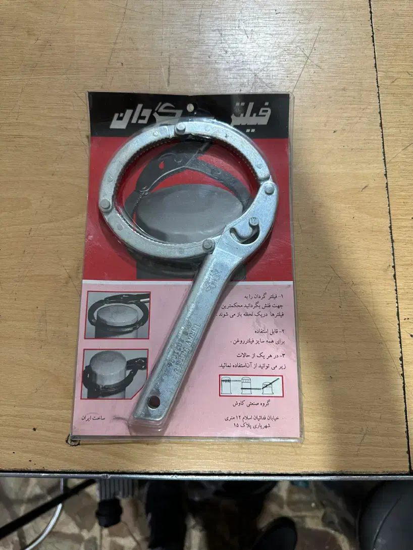 آچار فیلتر روغن دنده ای|ابزارآلات|زنجان, |دیوار