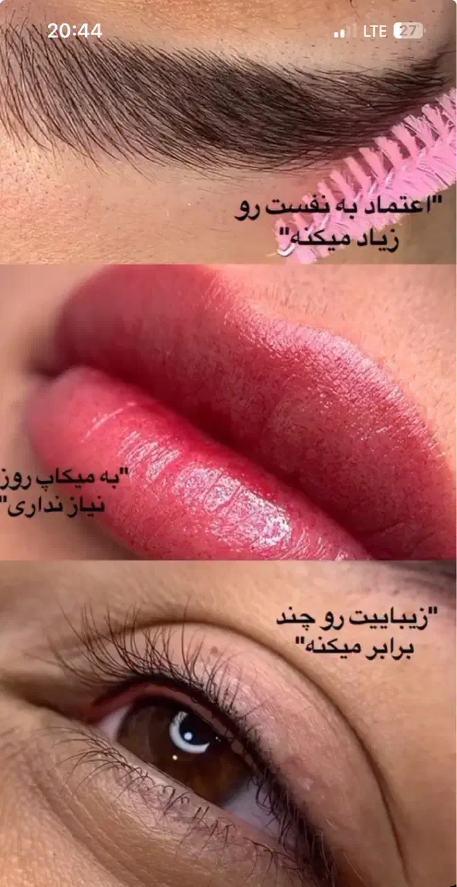 مدل ارایش صورت|خدمات آرایشگری و زیبایی|بابل, |دیوار