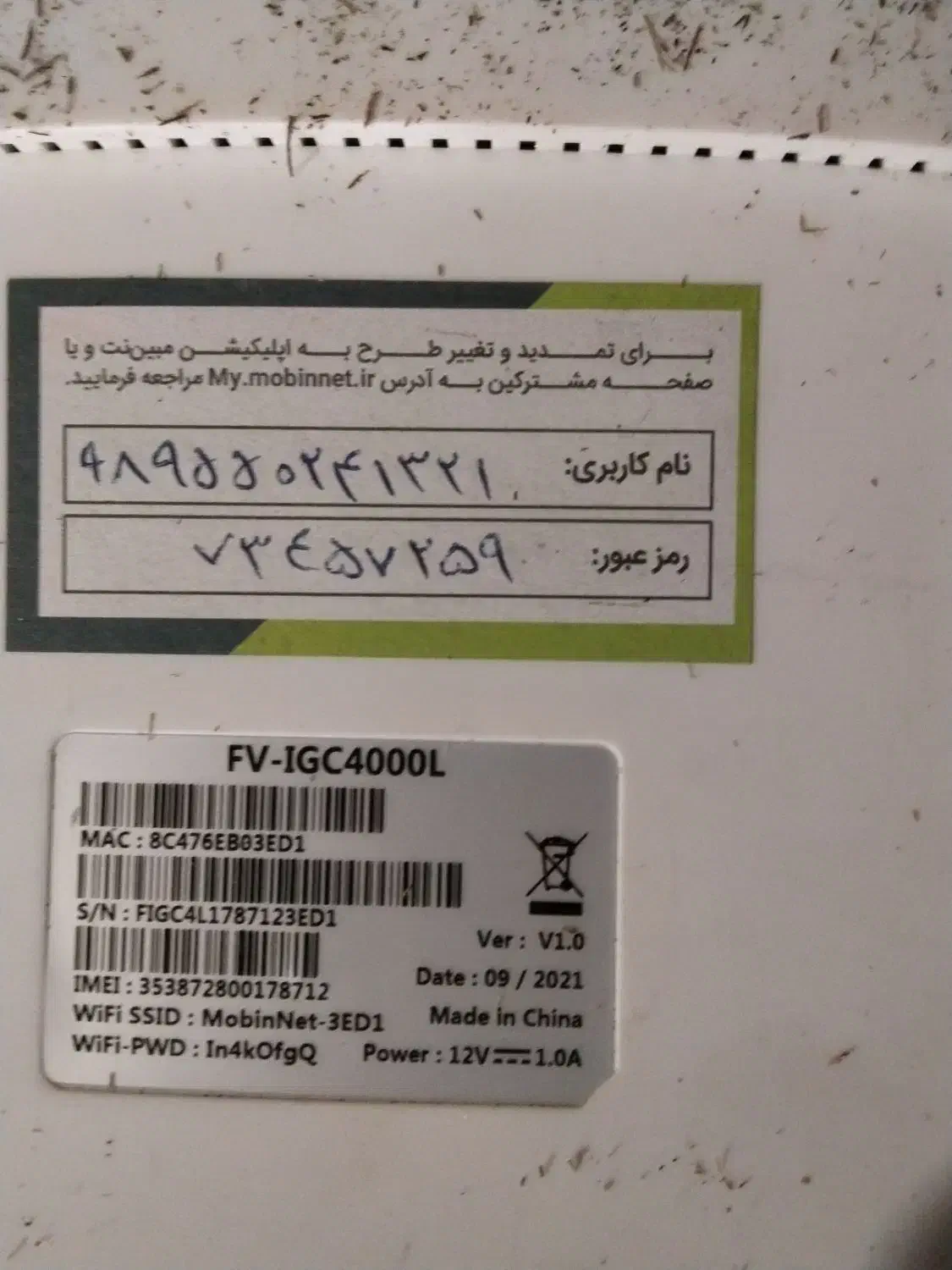 مودم موبین نت|مودم و تجهیزات شبکه|بجنورد, |دیوار