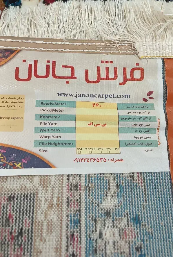 فرش 6 متری 440شانه|فرش|کرمانشاه, |دیوار