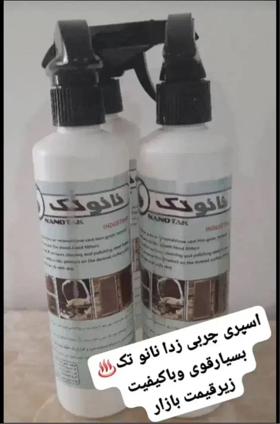 نانو چربی زدا|مواد شوینده و دستمال کاغذی|رامهرمز, |دیوار