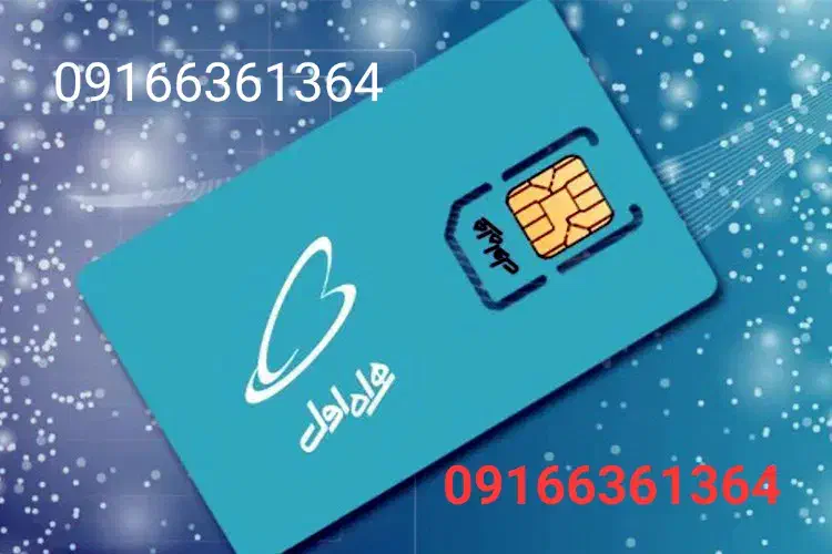 سیم کارت|سیم‌کارت|اهواز, فاز ۲ پادادشهر|دیوار