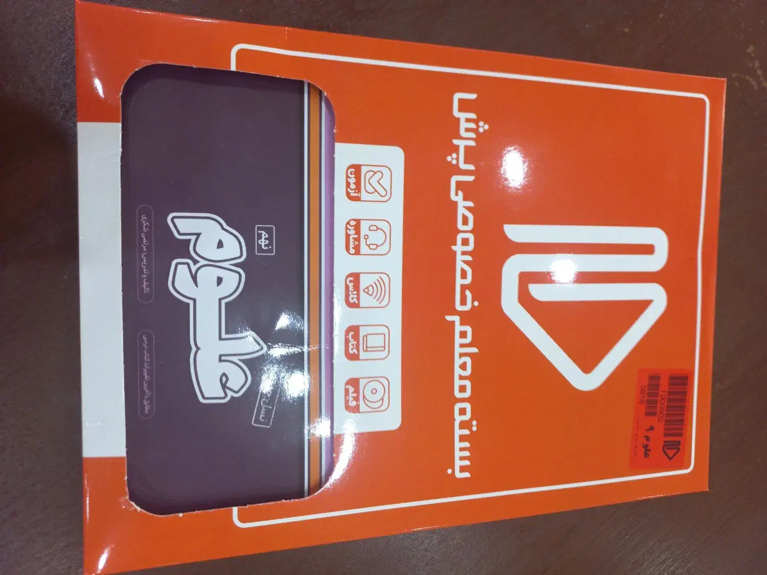 بسته معلم خصوصی پرش|کتاب و مجله آموزشی|بشاریات, |دیوار