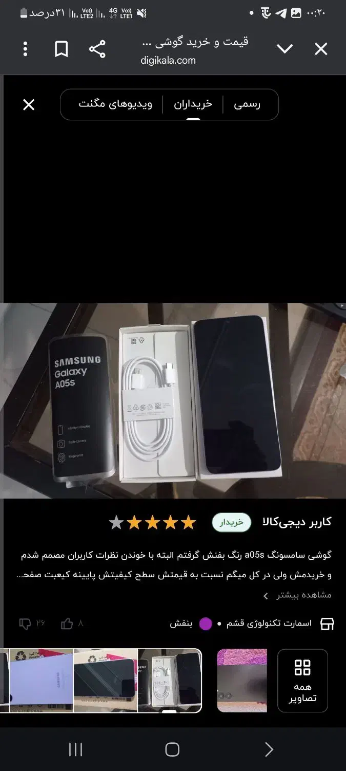 گوشی سامسونگ ao5s|موبایل|تربت جام, شهید غلام زاده|دیوار