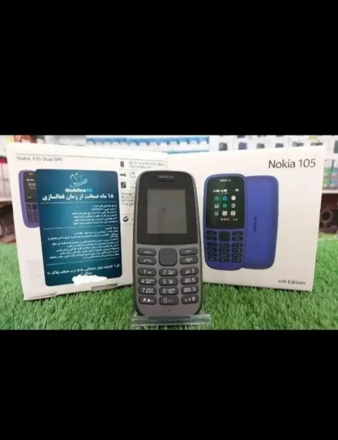 گوشی ساده|موبایل|خاش, |دیوار