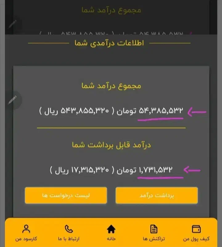 کارسود درآمد همیشگی کدمعرف 473887|کارت هدیه و تخفیف|کرج, گلشهر|دیوار