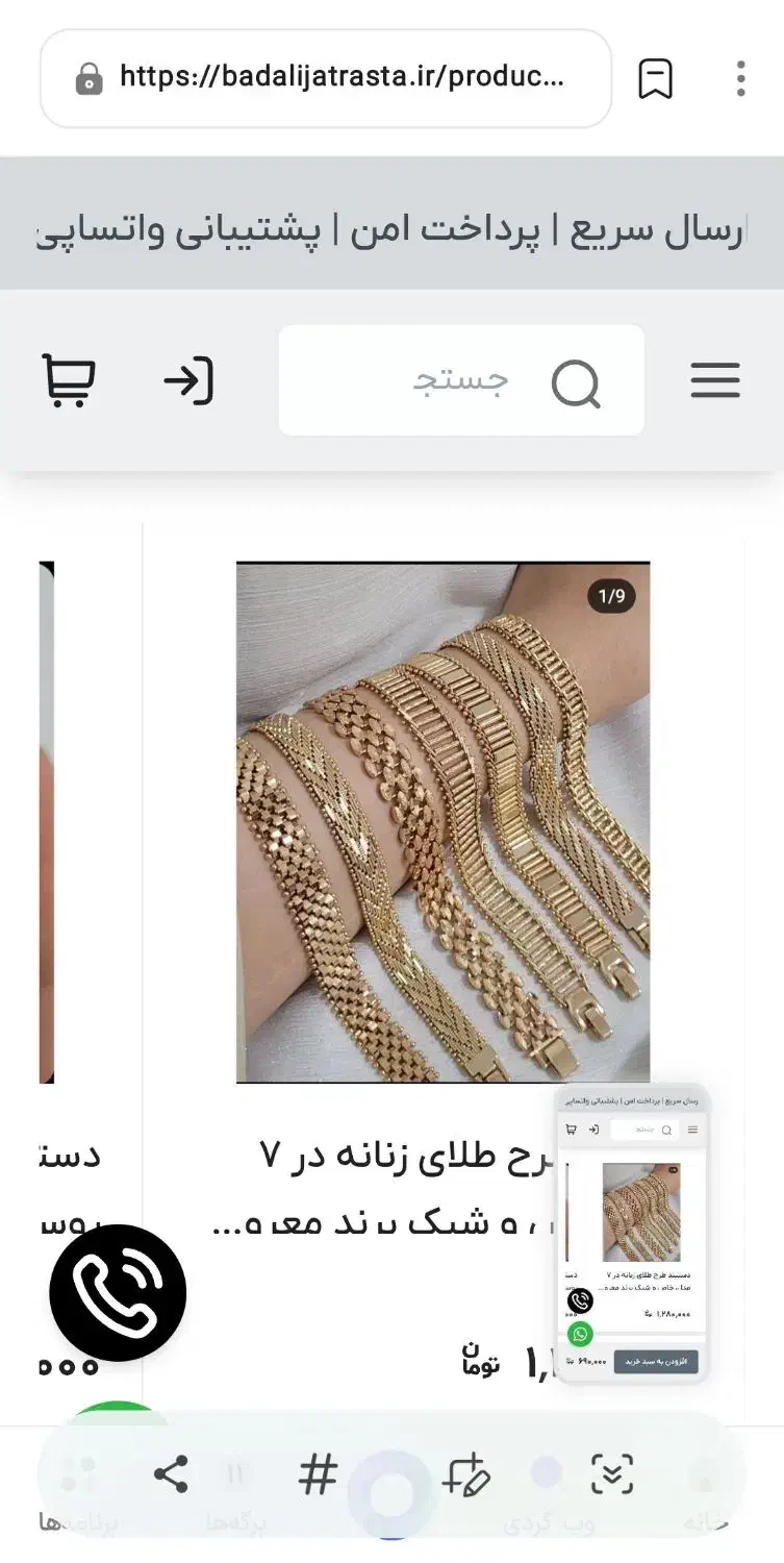 طلا|جواهرات|اقبالیه, |دیوار