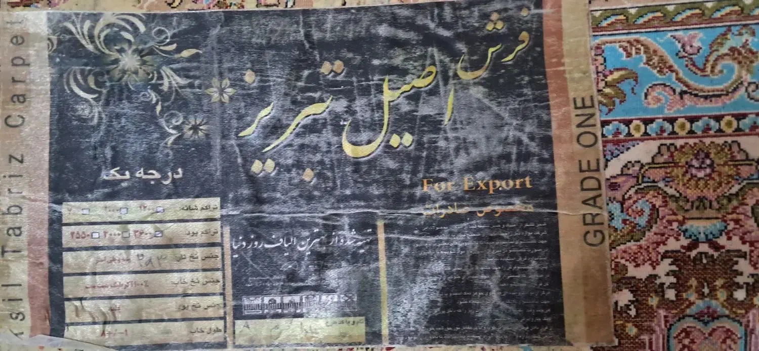 فرش ۶ متری اصیل تبریز ۵ تخته|فرش|کرمانشاه, |دیوار