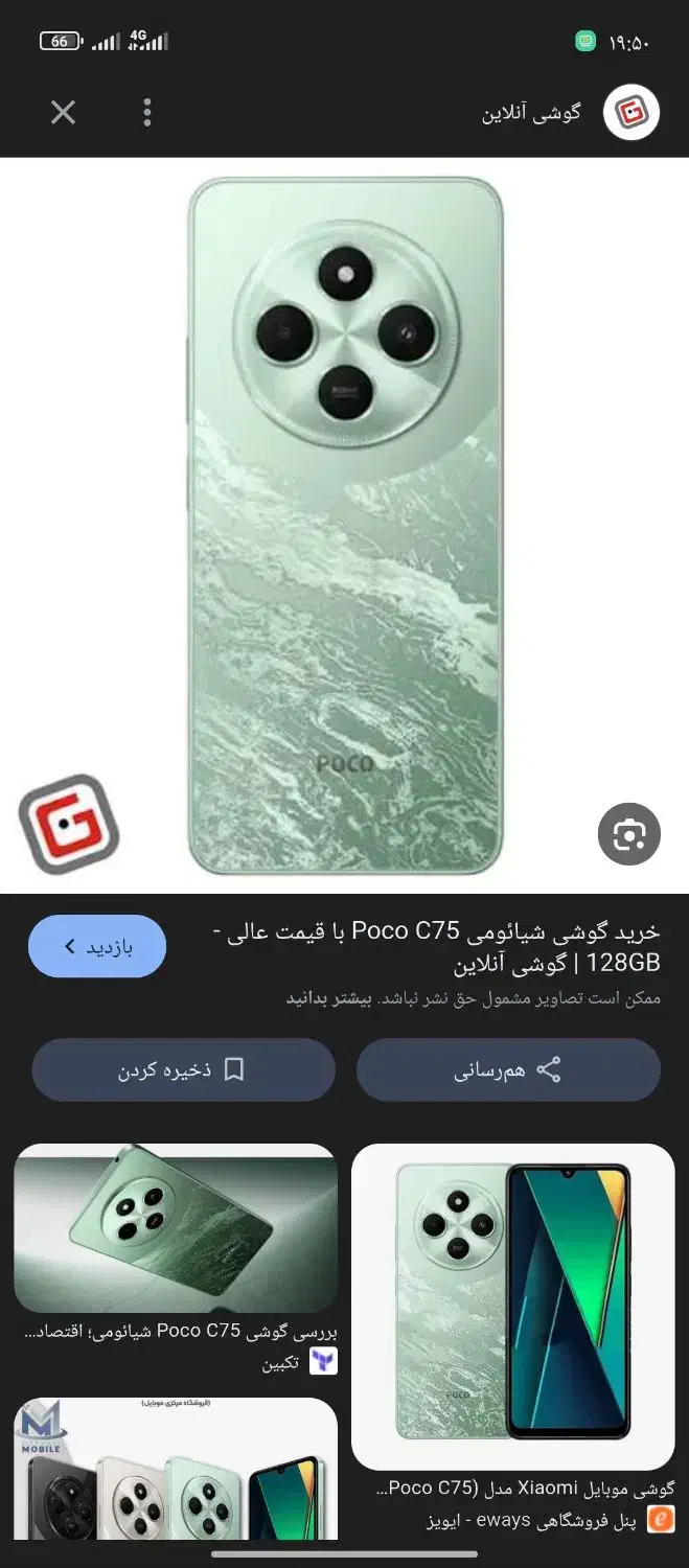 گوشی نو نو|موبایل|جیرفت, |دیوار