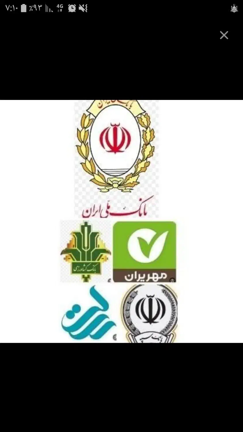 وام مهر ایران|خدمات مالی، حسابداری، بیمه|قم, نیروگاه|دیوار