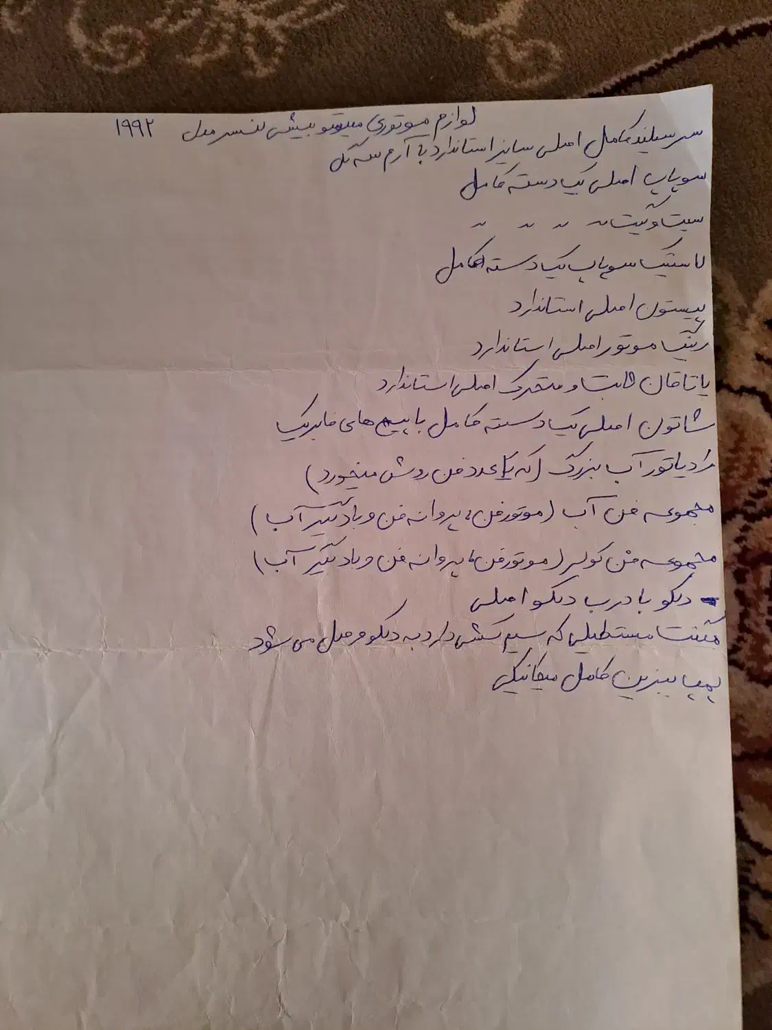 لوازم اصلی فابریکی موتوری میتسوبیشی لنسر 1992|قطعات یدکی و لوازم جانبی|تهران, مرادآباد|دیوار
