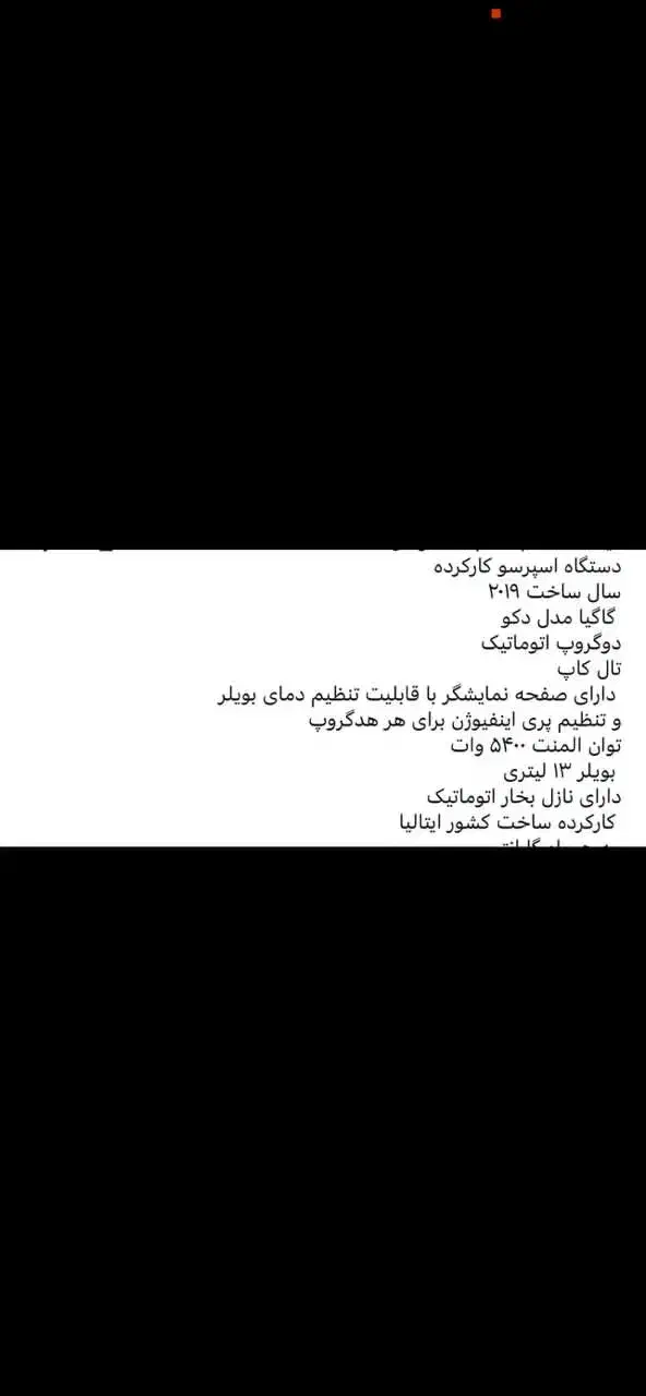 قهوه ساز|سماور، چایساز، قهوهساز|قزوین, |دیوار