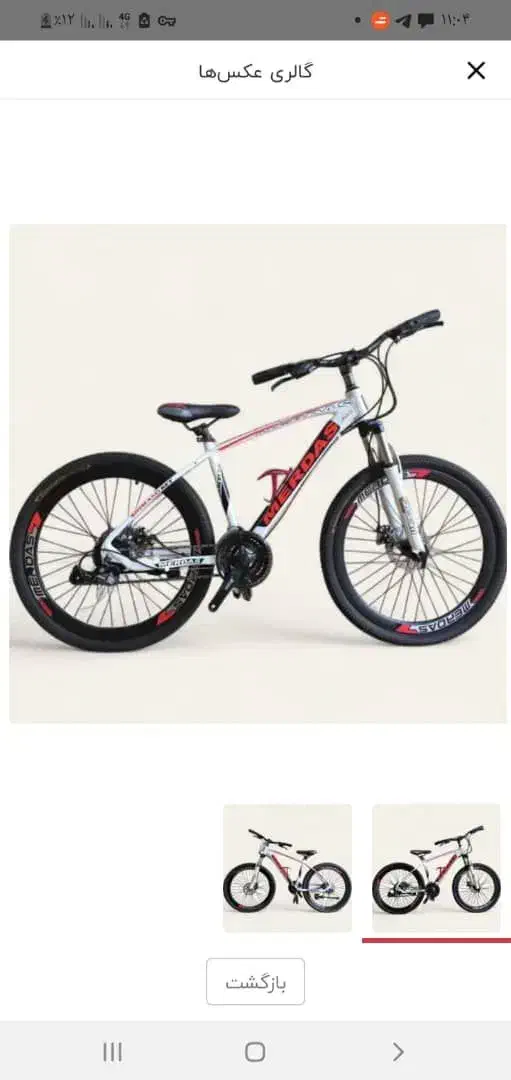 ارتش دوچرخ24.26|دوچرخه، اسکیت، اسکوتر|مشهد, هنرور|دیوار