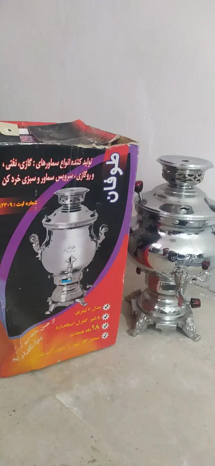 سماور 7لیتری گازی|سماور، چای‌ساز، قهوه‌ساز|محمدیه-قزوین, |دیوار