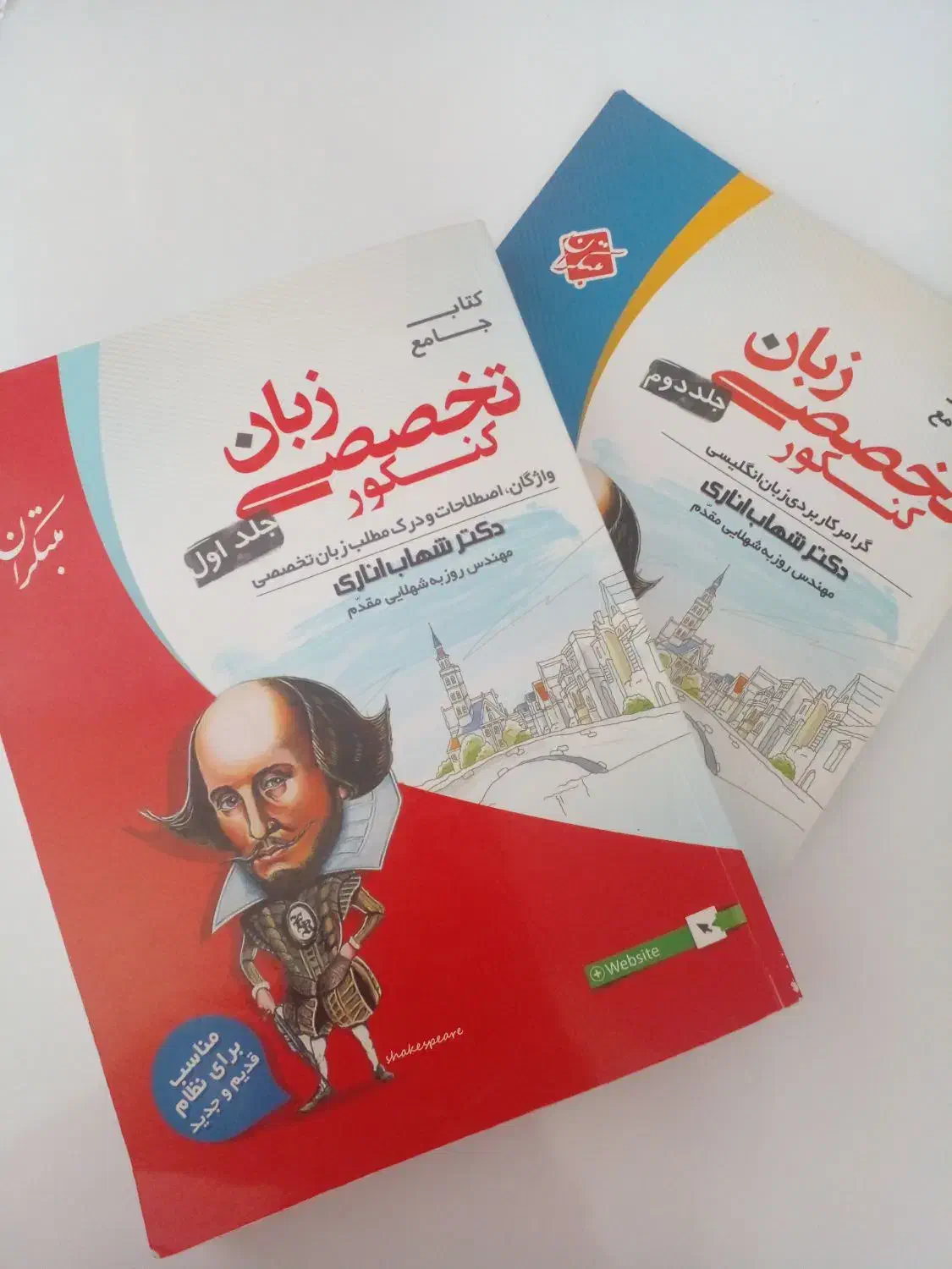 زبان مبتکران شهاب اناری|کتاب و مجله آموزشی|کرمانشاه, |دیوار