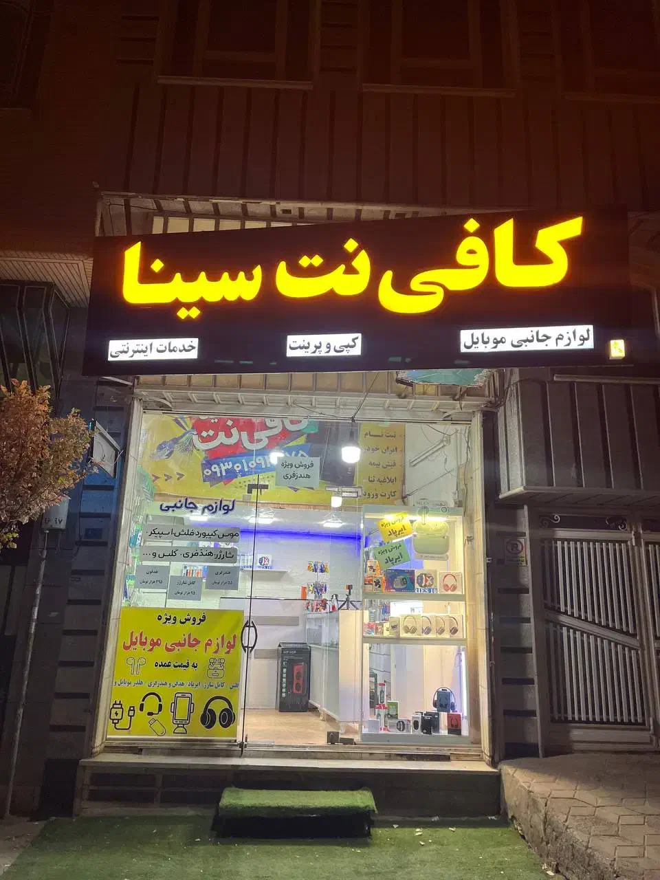 شاگرد جهت کار کافی نت|استخدام رایانه و فناوری اطلاعات|قم, زنبیل آباد|دیوار