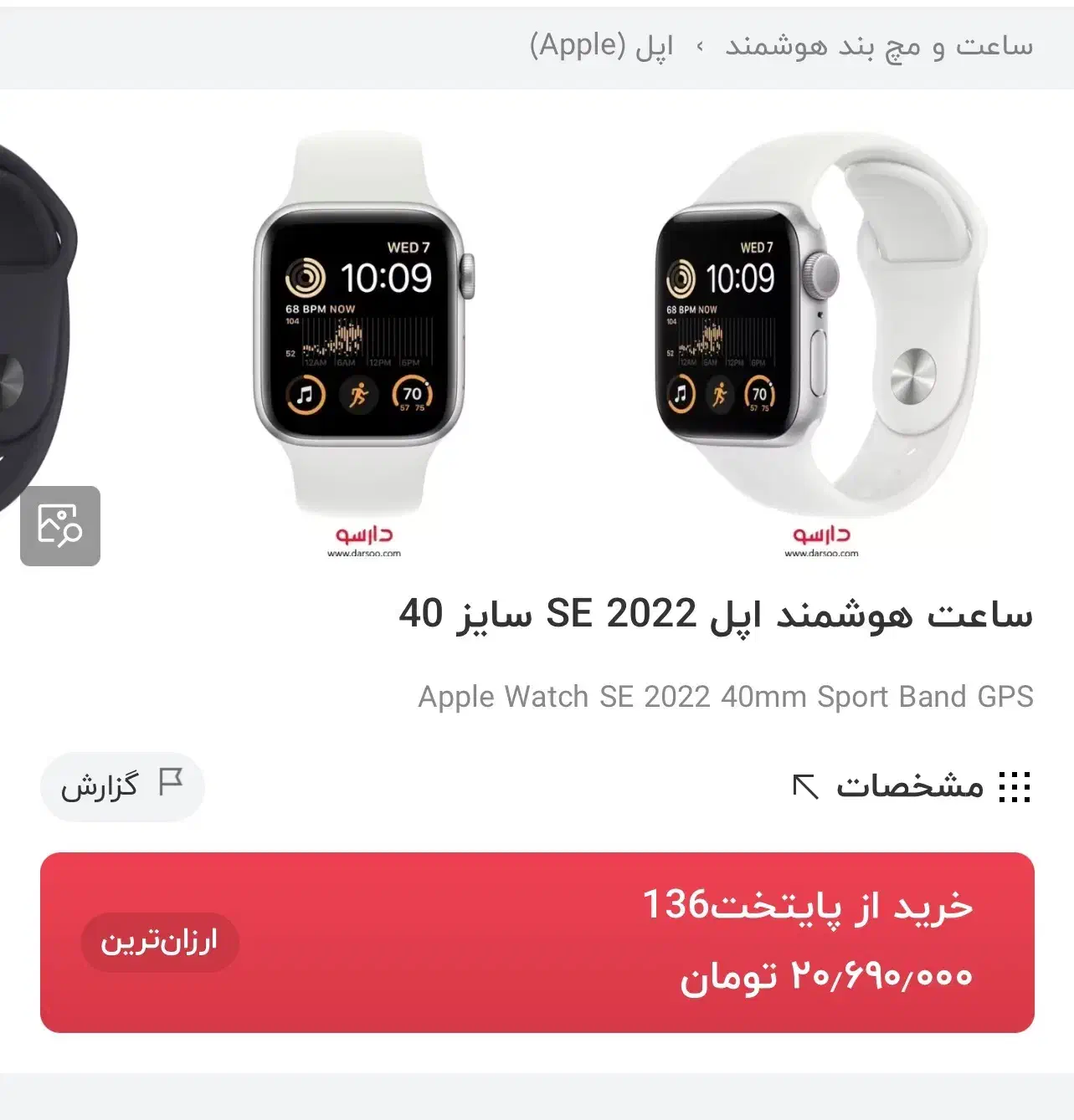 اپل واچ ۲۰۲۲|ساعت|شیراز, معالی‌آباد|دیوار