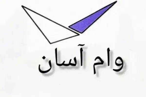 اعطای وام تا سقف ۷۰۰ / تمام افراد شاغل وبیکار|خدمات مالی، حسابداری، بیمه|الشتر, |دیوار