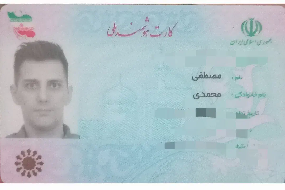 مدارک گمشده،مدارک ماشین،کارت ملی و..مژدگانی محفوظه|اشیا|مشهد, اسماعیل آباد (سپاد)|دیوار