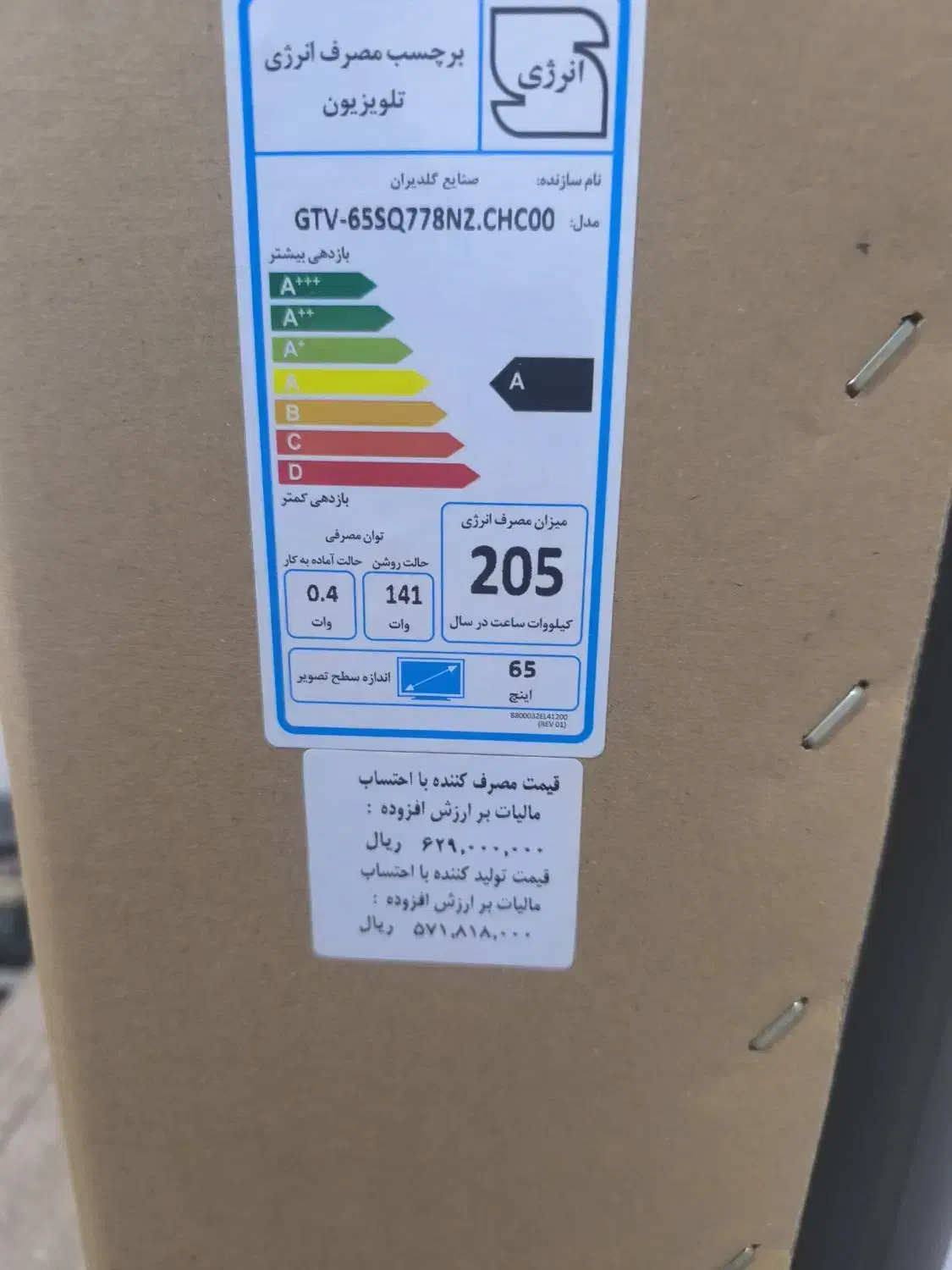 کیو ال ای دی ۶۵ اینچ جی پلاسQLED|تلویزیون و پروژکتور|تهران, بوستان سرخه حصار|دیوار