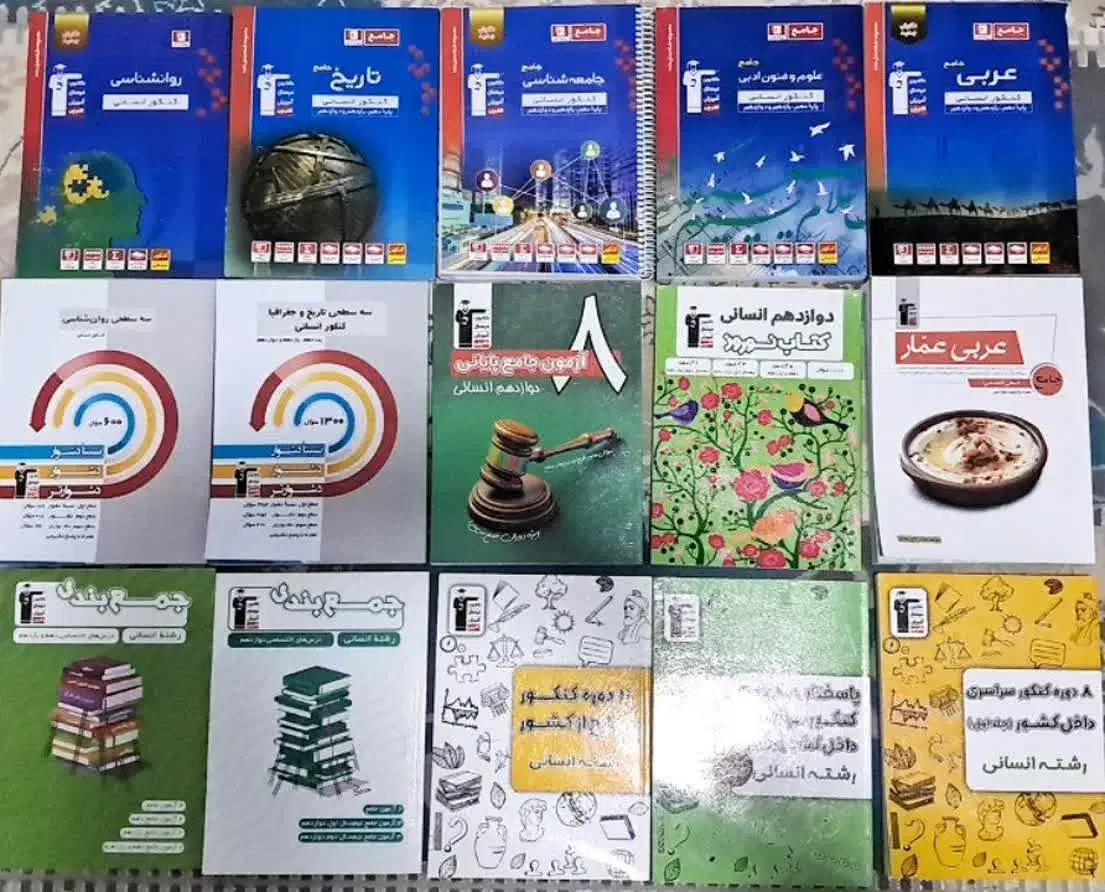 کتاب دست دوم رشته انسانی|کتاب و مجله آموزشی|فردوس (خراسان), |دیوار