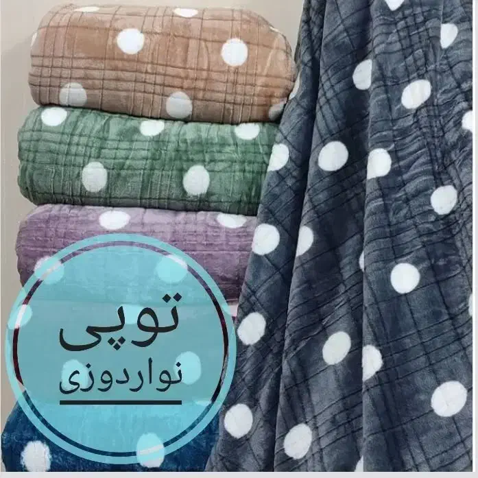 روفرشی پتو های وارداتی|رختخواب، بالش، پتو|زاهدان, |دیوار