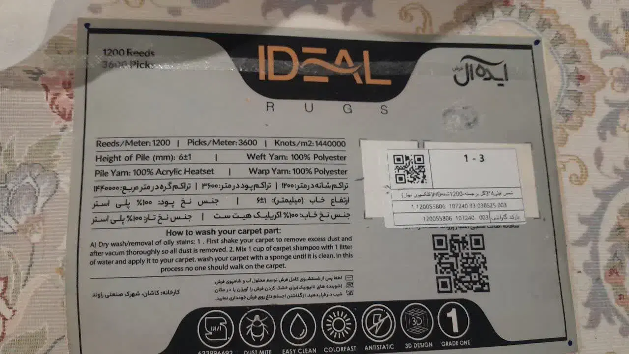 فرش ۶ متری|فرش|تهران, شهرک فردوس (حسینی)|دیوار