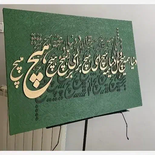 ورکشاپ آموزش تابلو کالیگرافی|خدمات آموزشی|سنندج, |دیوار