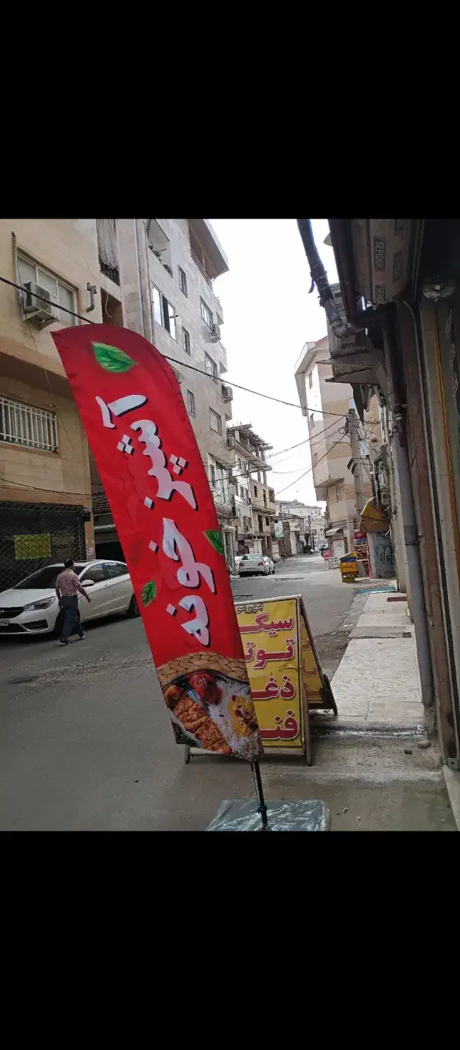 پرچم ساحلی|فروشگاه و مغازه|رشت, رشتیان|دیوار