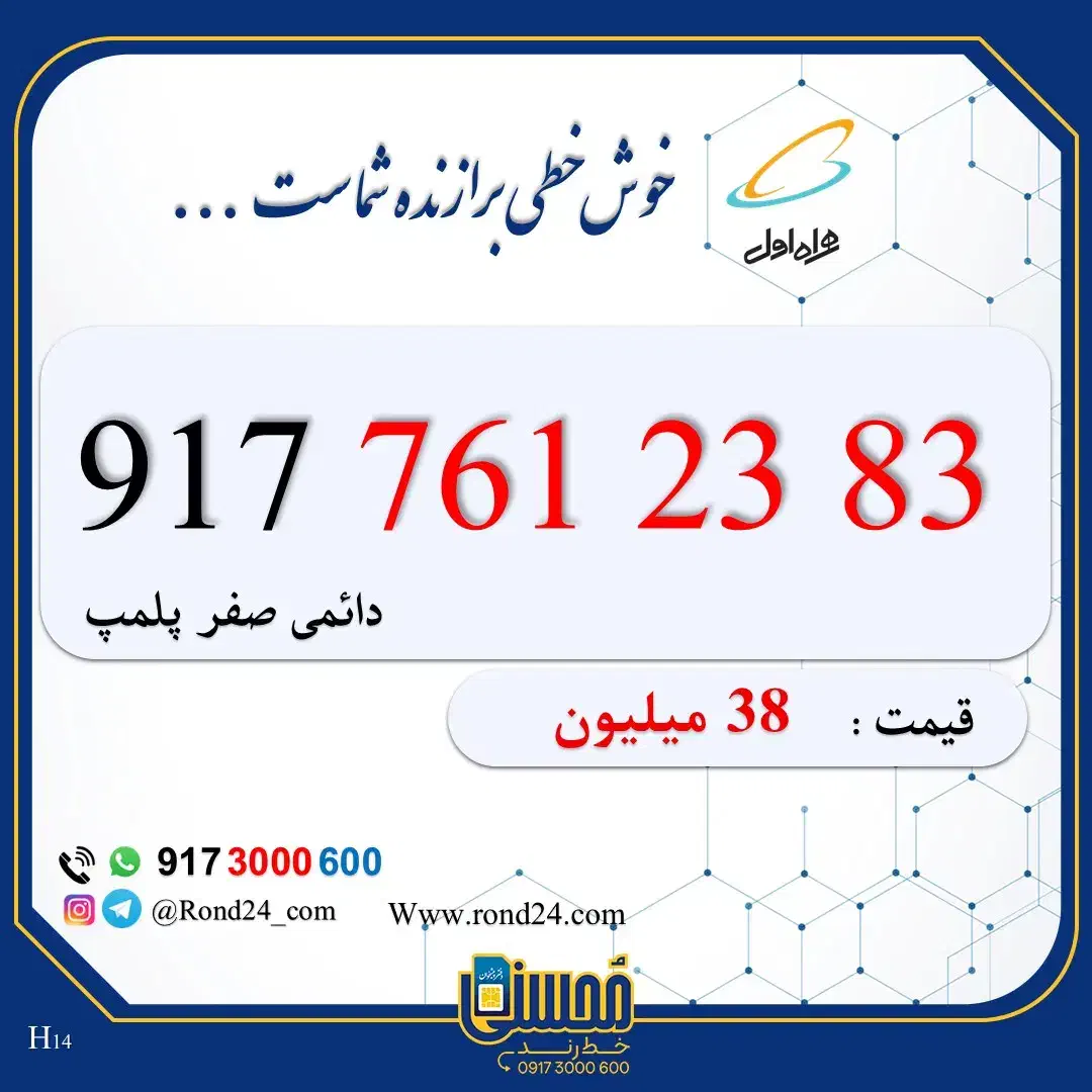 0917-017-1001|سیم‌کارت|شیراز, تاچارا|دیوار