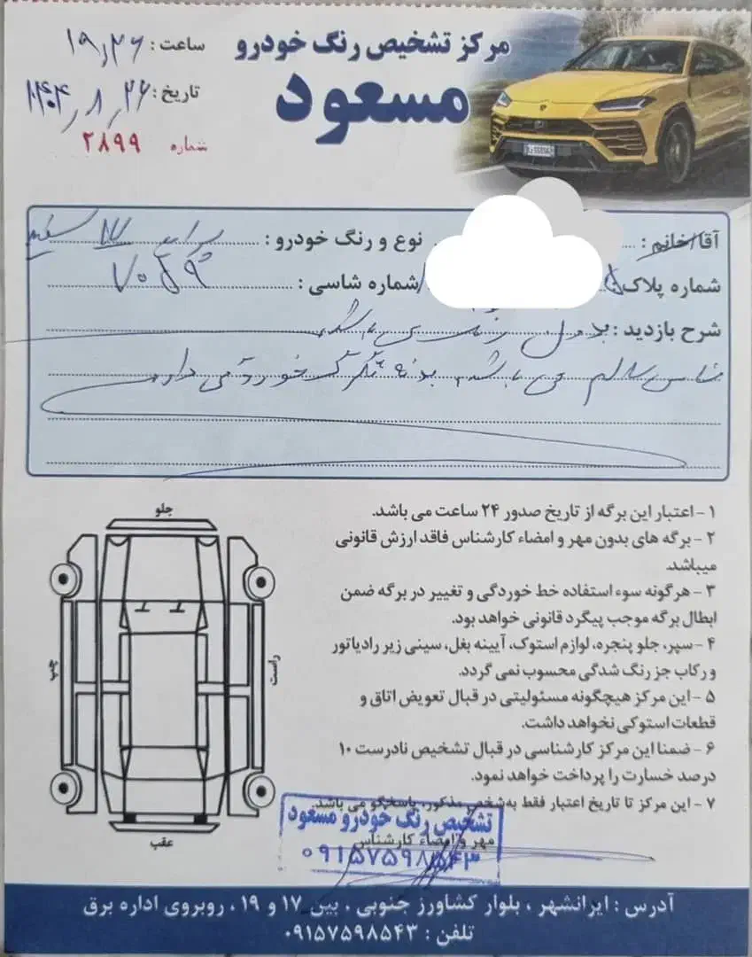 پراید111|خودرو سواری و وانت|ایرانشهر, |دیوار