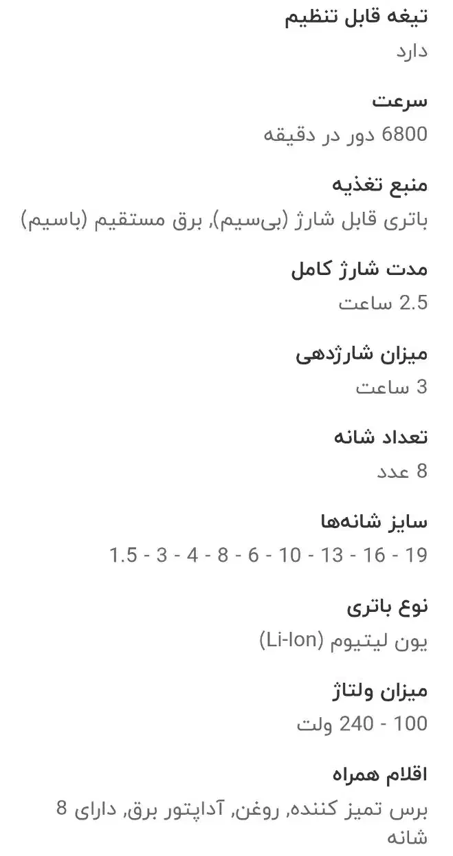 ماشین اصلاح بابیلیس پرو|آرایشی، بهداشتی، درمانی|اهواز, کوی ملی راه|دیوار
