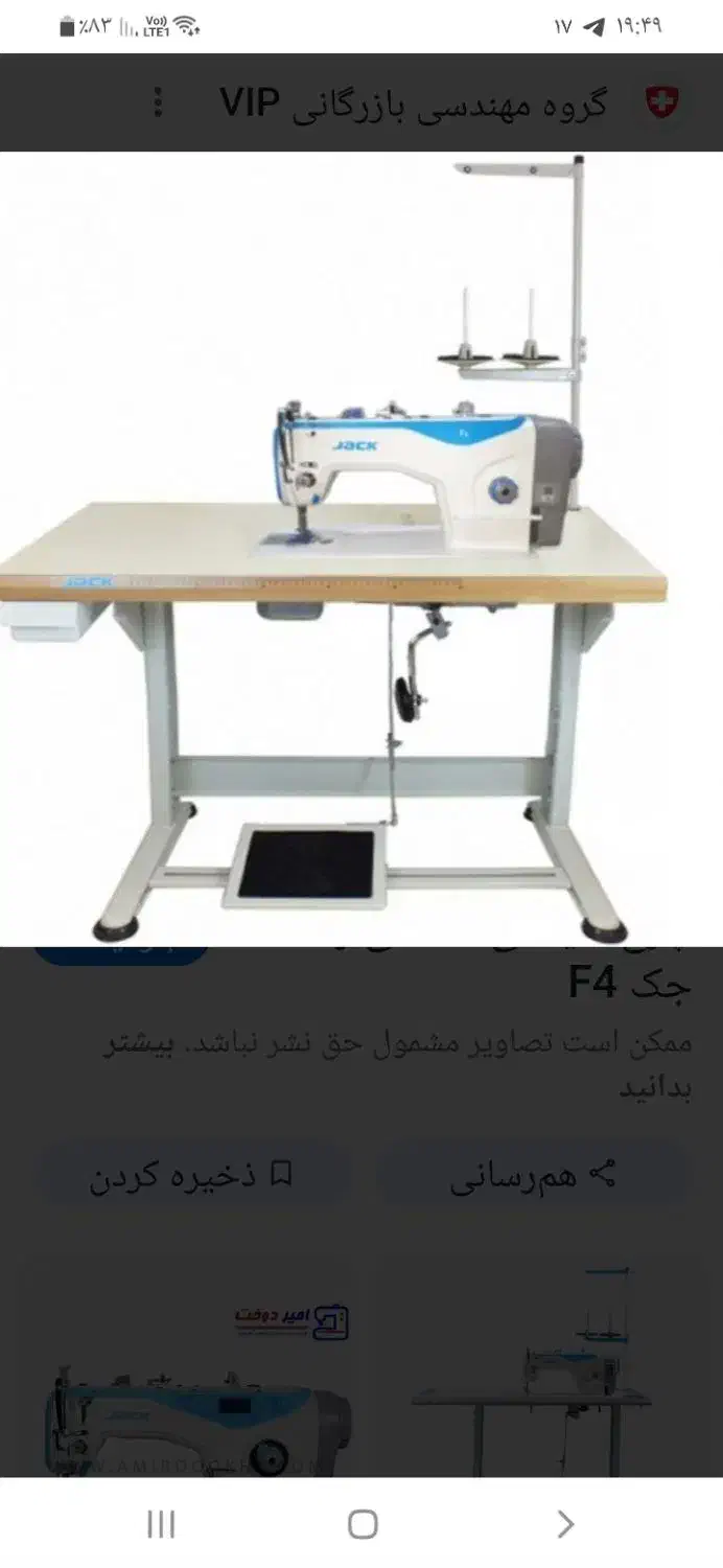 چرخ کار ماهر|استخدام صنعتی، فنی، مهندسی|بومهن, |دیوار