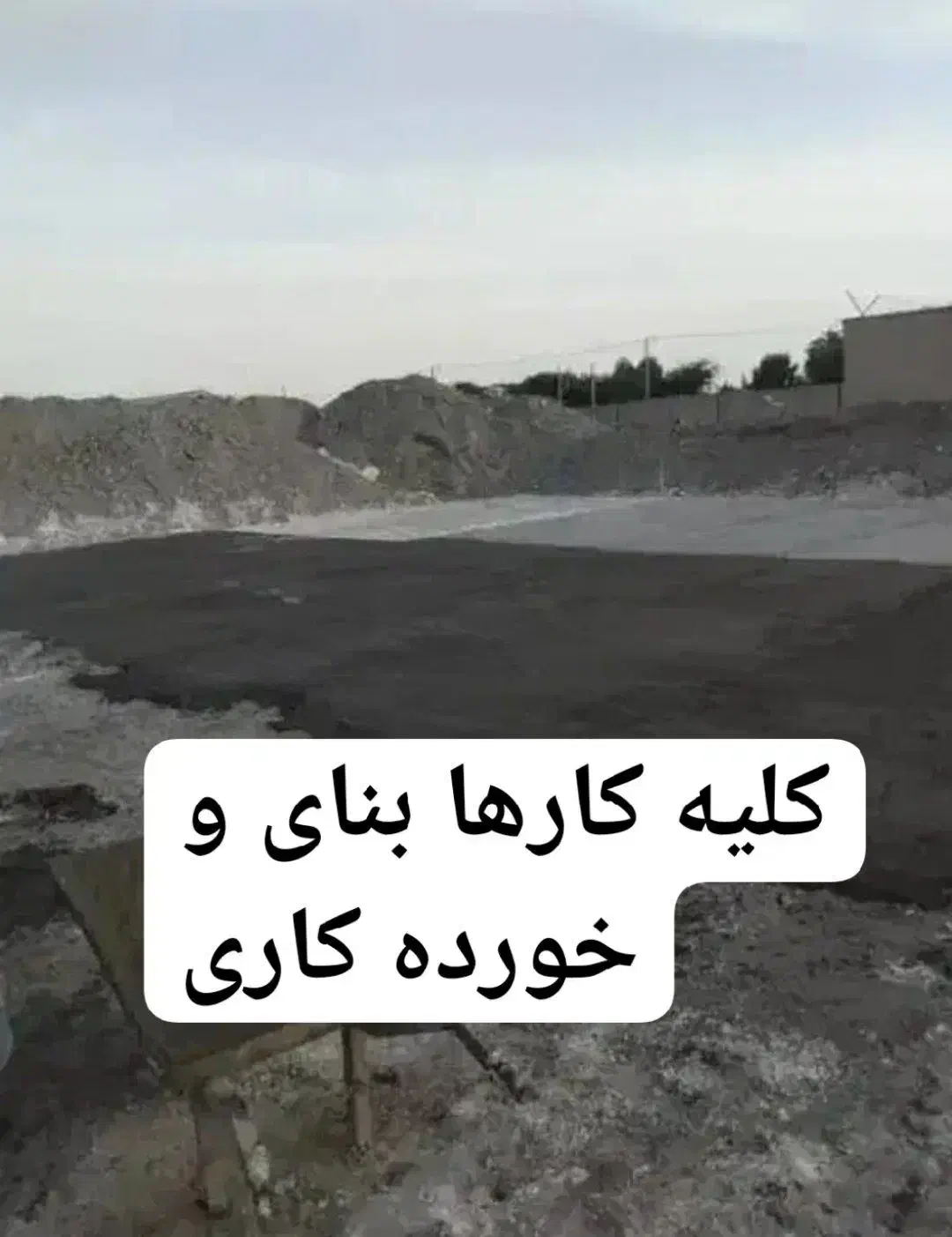 فعالیت داوطلبانه|فعالیت داوطلبانه|جیرفت, |دیوار