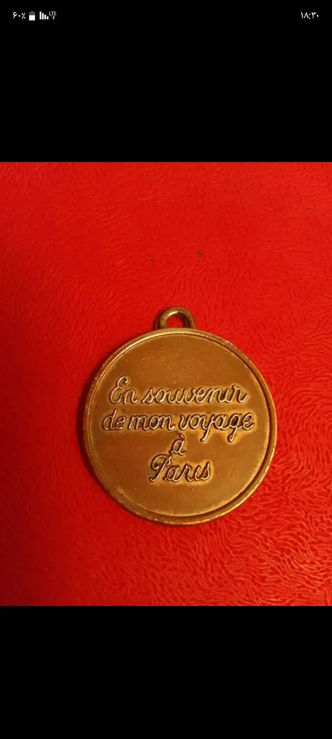 مدال دست ساز خیلی خیلی قدیمی|کلکسیون اشیاء عتیقه|تهران, کوی بیمه|دیوار