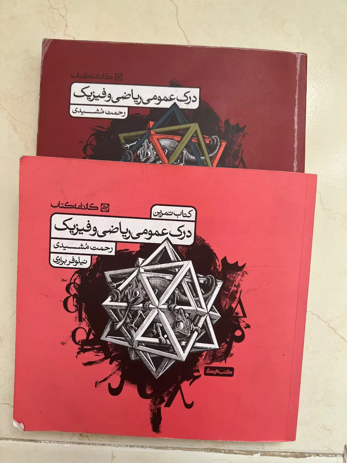 کتاب|کتاب و مجله آموزشی|رشت, حافظ آباد|دیوار