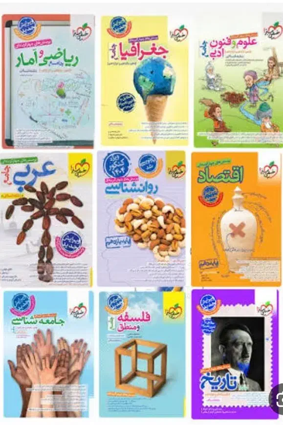یک عدد پک جامع کامل خیلی سبز|کتاب و مجله آموزشی|نسیم‌شهر, |دیوار