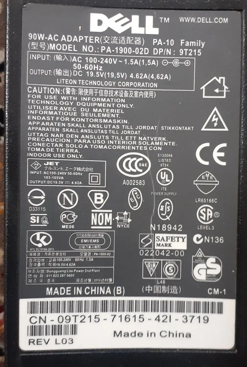 شارژر لپ تاپ مدل دل|قطعات و لوازم جانبی رایانه|قرچک, مهدیه|دیوار